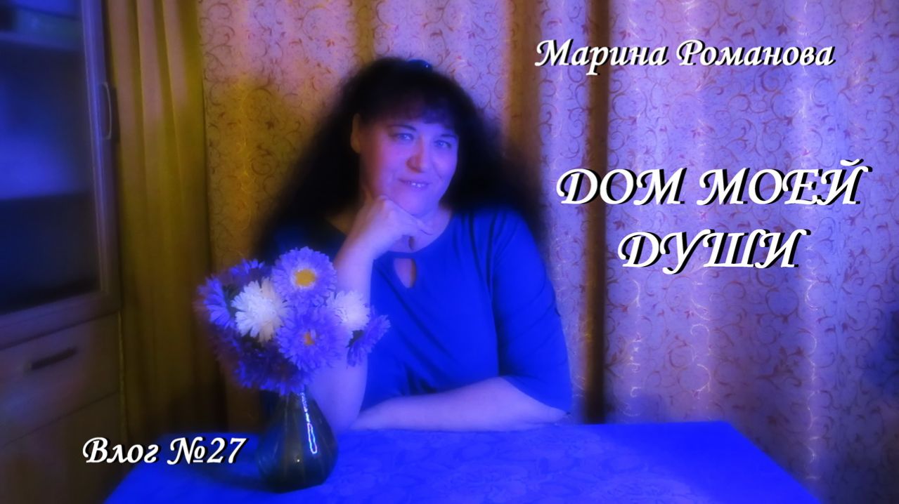 В ОСЕННЕЙ НОЧИ (влог 27) 1.11.2024