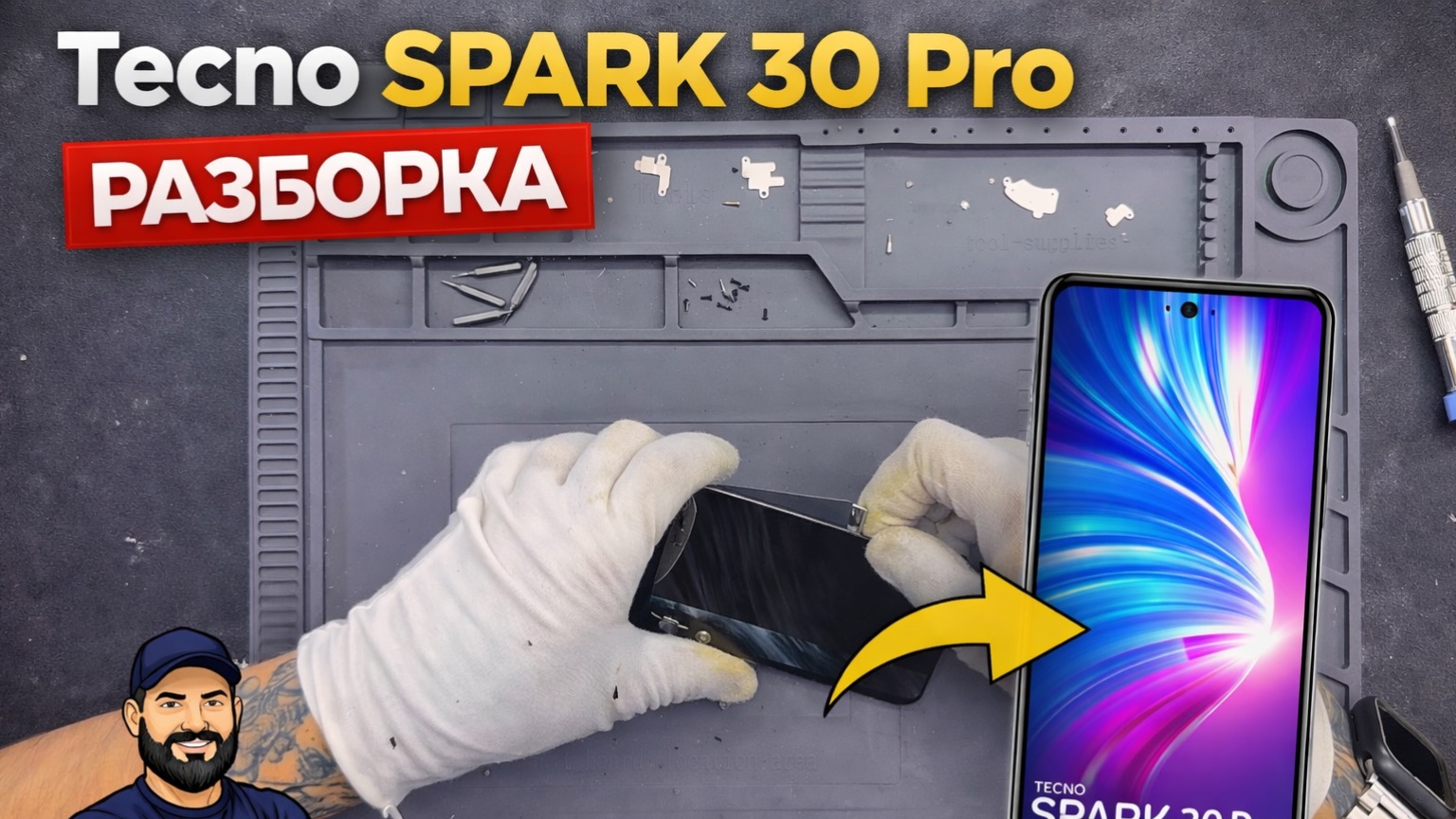 Tecno Spark 30 Pro - разборка | Teardown смотреть онлайн