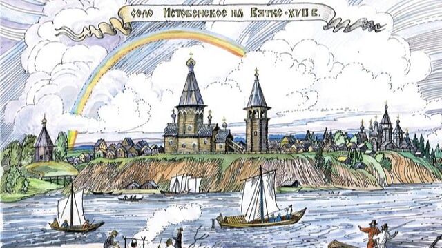 360. село Истобенск. От Троицкой до Никольской.