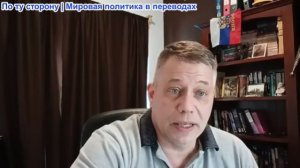 Станислав Крапивник - Война против Ирана и стран Глобального Юга: Подготовка к нокаутирующему удару