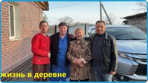 ОТМЕТИЛИ ДЕНЬ РОЖДЕНИЯ И ЗА РАБОТУ, ЖИЗНЬ В ДЕРЕВНЕ