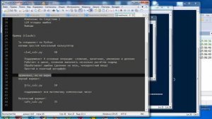 py289 Безопасный калькулятор