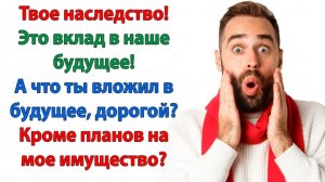 Переедем к маме! А квартиру будем сдавать! | Истории Из Жизни | Реальная История |Аудиокнига слушать