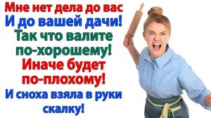 Валите по-хорошему, пока я вас по сопатке не огрела! | Истории Из Жизни | Реальная История | Слушать