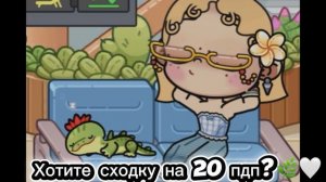 Хотите сходку на 20 пдп?🤍