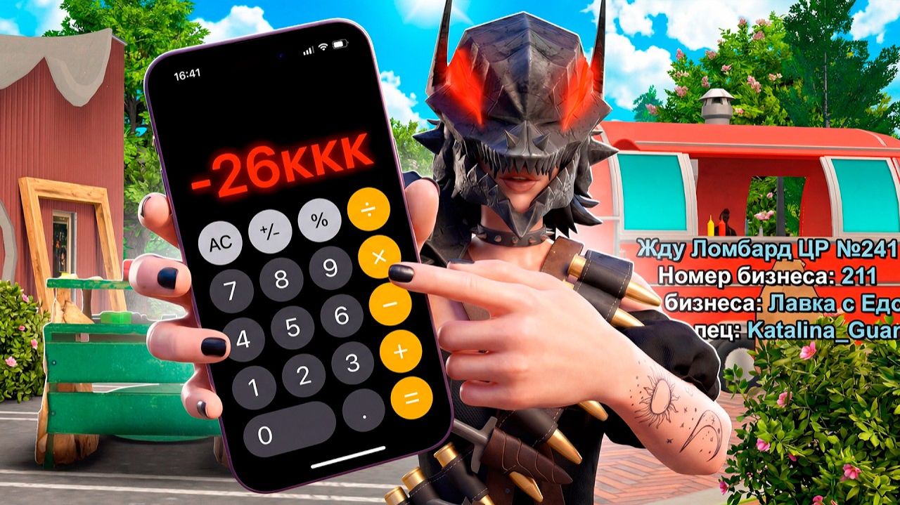 Я в ДОЛГАХ..😱 -26ККК на БИЗНЕСЫ на РОДИНА РП - ✅Крафт Тюнинг-Пак Тир 3 за 30ККК на RODINA RP