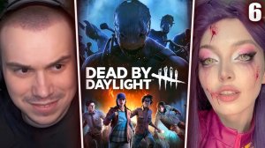 ГЛЕБ ИГРАЕТ в Dead by Daylight #6 (Байовл, Хелин, Витя, Танкзор) | Sasavot