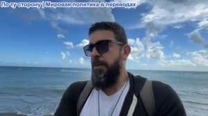 Алекс Христофору - Опасное наземное вторжение.Зе утверждает, что Россия помогает Ирану