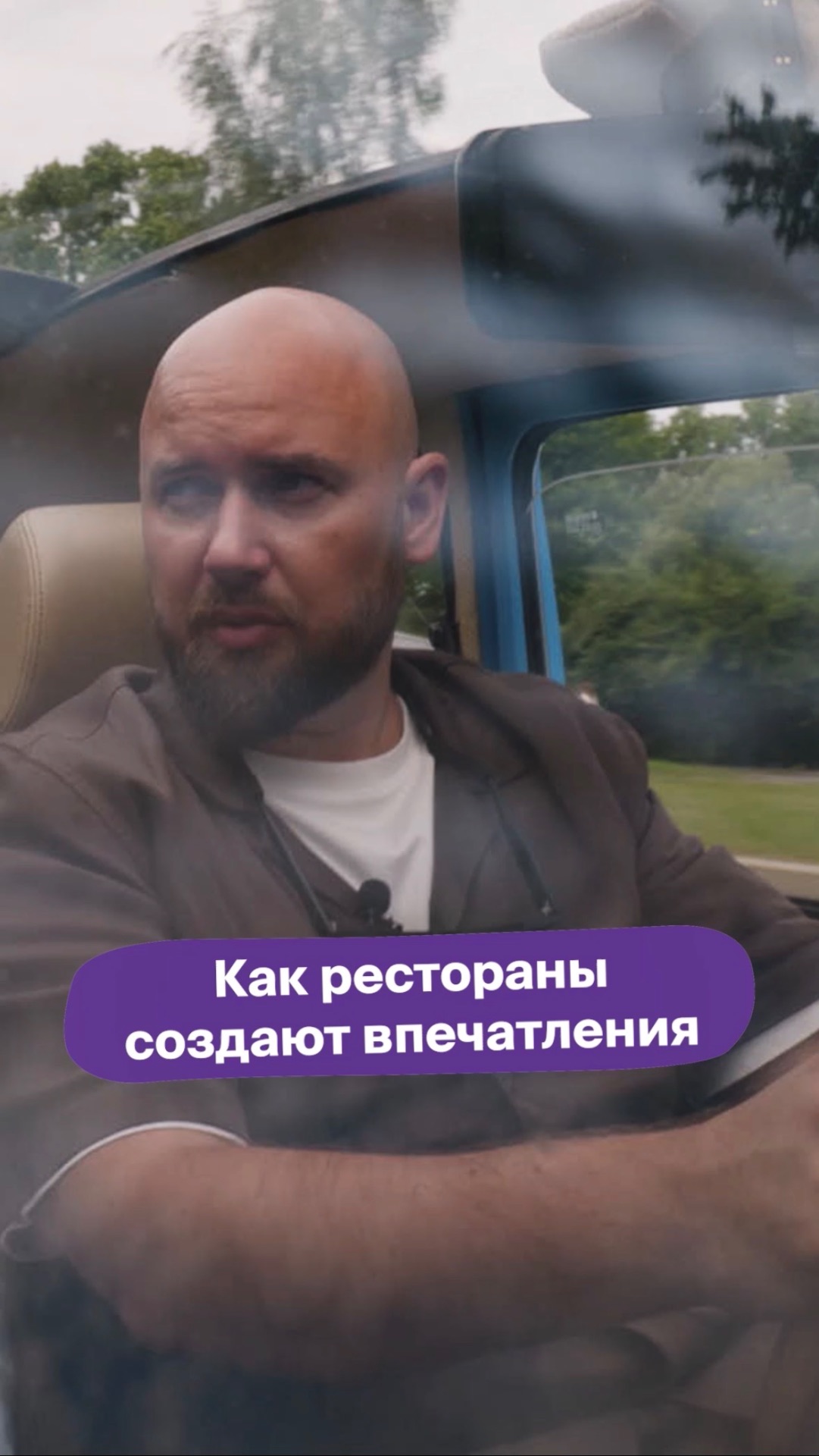 Как РЕСТОРАНЫ создают впечатления