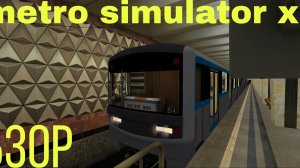 Metro simulator X обзор