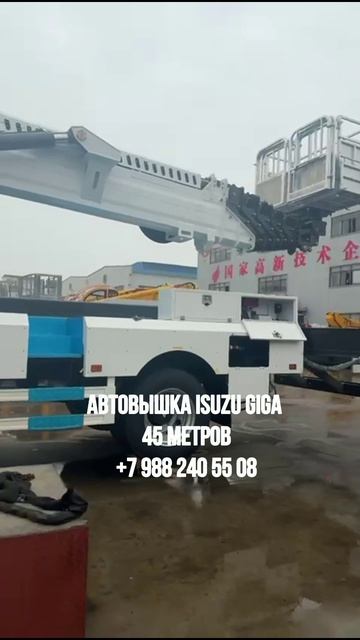 Автовышка ISUZU Giga  высота 45 м +7 988 240 55 08