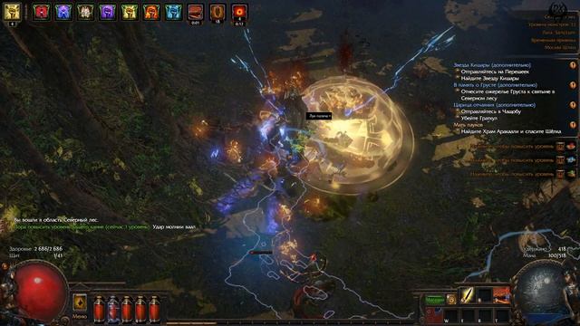 Path of Exile Прохождение №37 Хозяин миллиона лиц В память о Грусте Царица отчаяния