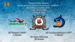 10:30 Зилант-1 16 - Динамо-1 17 ЛД Зилант
