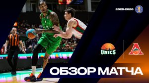 Обзор матча: УНИКС – «Локомотив-Кубань» | 29 марта 2026