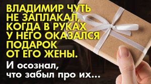 📕 Истории из жизни 🎁 Он чуть не заплакал, когда у него оказался подарок от жены