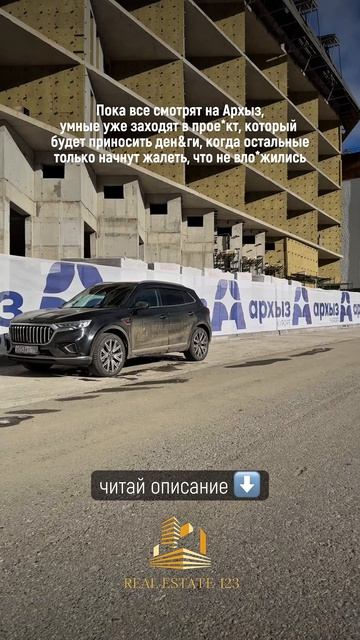 COSMOS SELECTION ARKHYZ HOTEL 5* 🌟