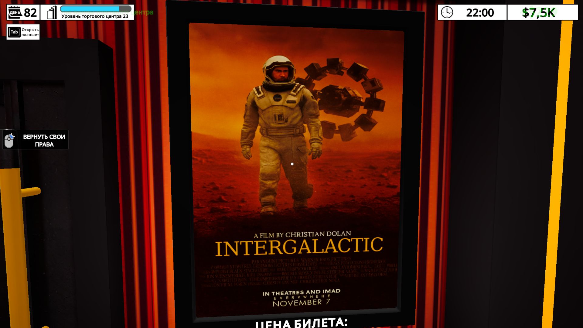 Mall Simulator 26 эп.  Новые лицензии в Кинотеатр.