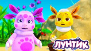 Лунтик Мультфильм | Лунтик мультики для малышей | Лунтик смотреть Азбука игра