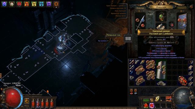 Path of Exile Прохождение №43 Лунное затмение