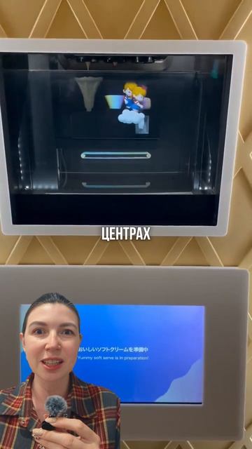 ИНТЕРЕСНЫЙ БИЗНЕС: этот аппарат готовит мороженое вместе с мультгероями прямо на ваших глазах