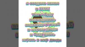 ссылка на канал в описание