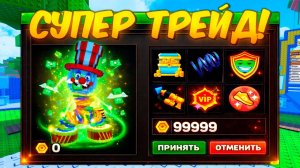 СБЕГИ ОТ ЦУНАМИ 🔥Я ЗАТРЕЙДИЛ НОВОГО ИНФИНИТИ БРЕЙНРОТА Tung Tung Clownissimo НА ЭТО