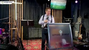 Служение 29 марта 2026