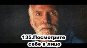 135.Роберт Адамс - Посмотрите себе в лицо (ЧТ.26.03.1992)