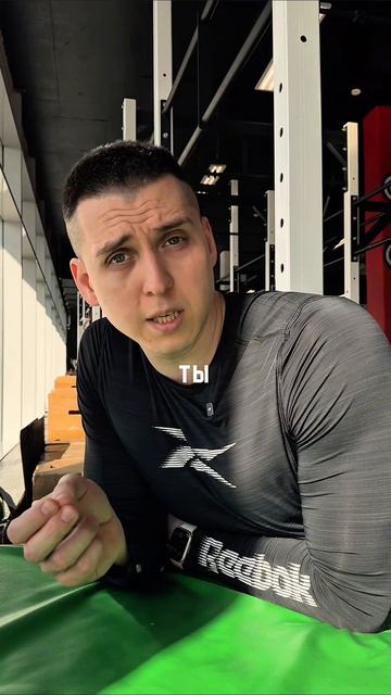 Почему у тебя нет объемных ягодиц?!