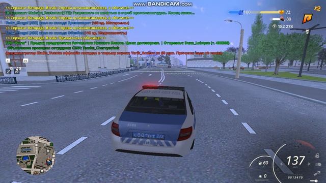 Радмир погоня 20 сервер