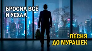 ШАНСОН 2026 ВЗОРВАЛ СЕТЬ! «Огни Чужих Городов» — Слушать всем, у кого болит душа