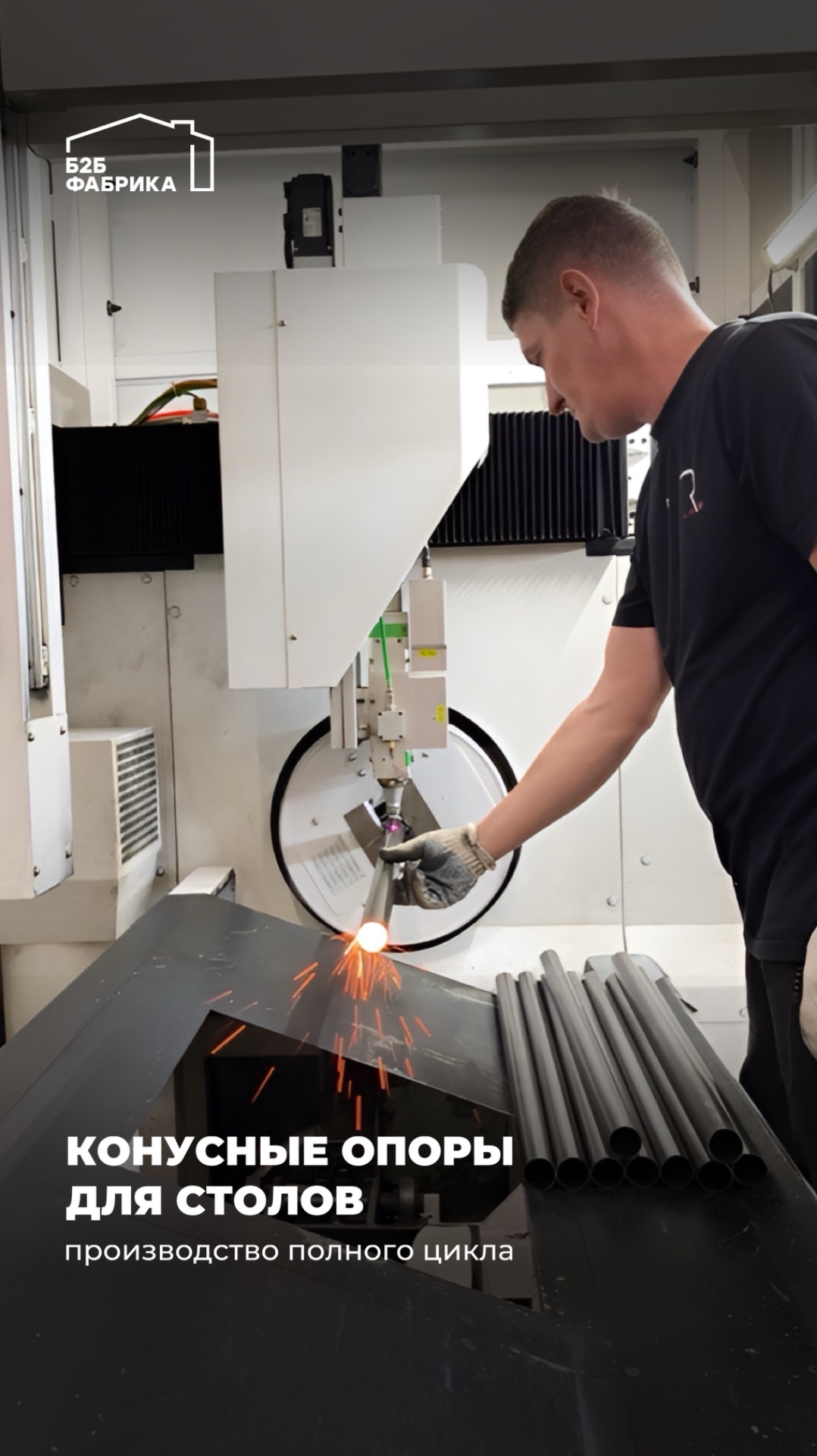 Конусные опоры