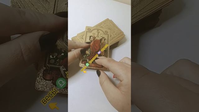 Весы ♎ финансы 💷 апрель 👇 #тарофинансы#