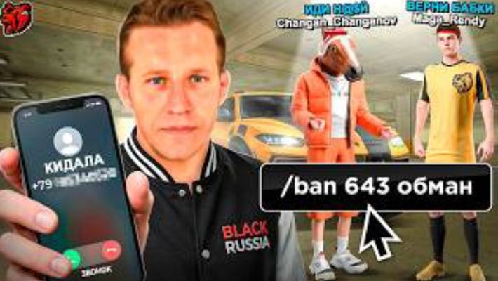 Ензо и Крейт ВЫЧИСЛИЛ КИДАЛУ И ПОЗВОНИЛ ЕМУ В РЕАЛЬНОЙ ЖИЗНИ! ЛОВЛЯ КИДАЛ НА БЛЕК РАША BLACK RUSSIA