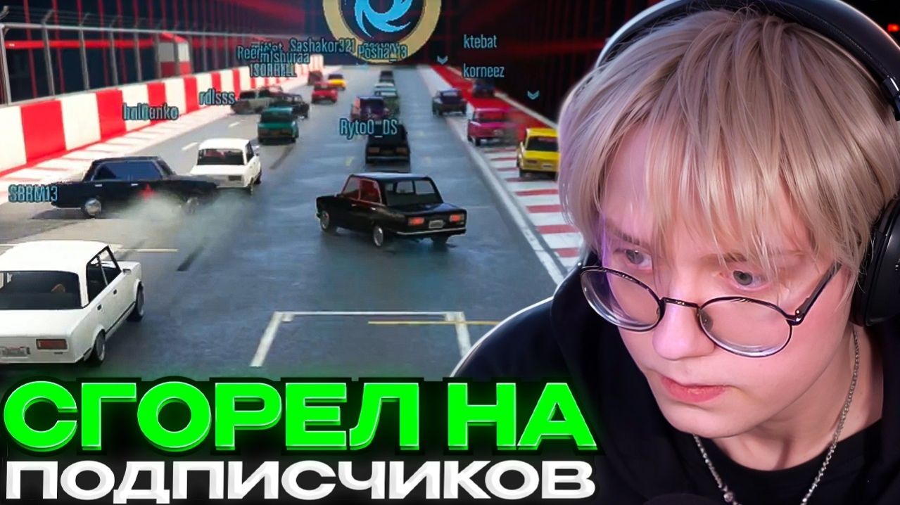 ДРЕЙК СГОРЕЛ НА ПОДПИСЧИКОВ В ГОНКАХ ГТА 5 ОНЛАЙН