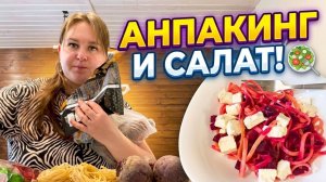 Оп-оп пошли кругом!