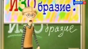 Заставка Какое ИЗОбразие Бибигон Ейск (29.03.2026)