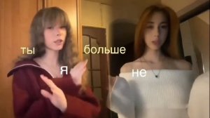 хочу снять с племянницей но она говорит что ей лень😭