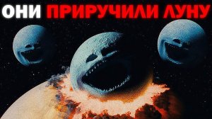 ЛЮДИ ПРИРУЧИЛИ ОЖИВШУЮ ЛУНУ ! | Сюжет The Moon Woke Up | EPISODE 10