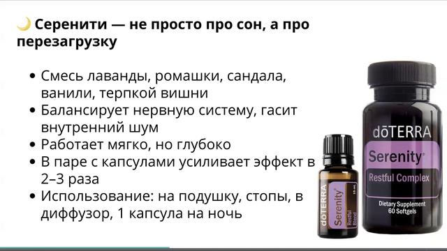 Спи глубоко, живи спокойно