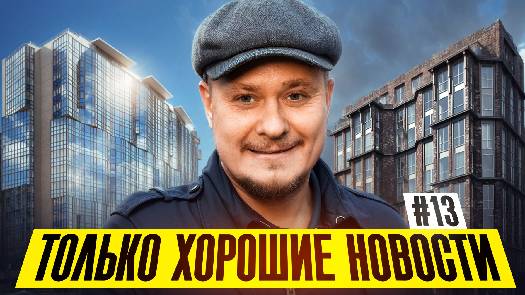 🏗 Инвестиции в недвижимость СПб: квартиры, цены на новостройки, отделка по ГОСТ, ипотека 2026