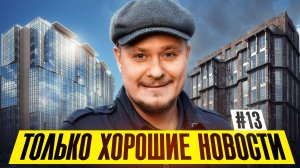 🏗 Инвестиции в недвижимость СПб: квартиры, цены на новостройки, отделка по ГОСТ, ипотека 2026