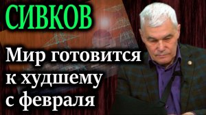 СИВКОВ. Иран это сделал с  Пентагоном, но наши СМИ молчат, чтобы не показать пример?