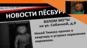 ЭТО БИТВА БУДЕТ ЛЕГЕНДАРНОЙ! ТИМОХА ШАЛУН ПРОТИВ ТИМОХИ FM! ПЯТЬ НОЧЕЙ С ТИМОХОЙ №1