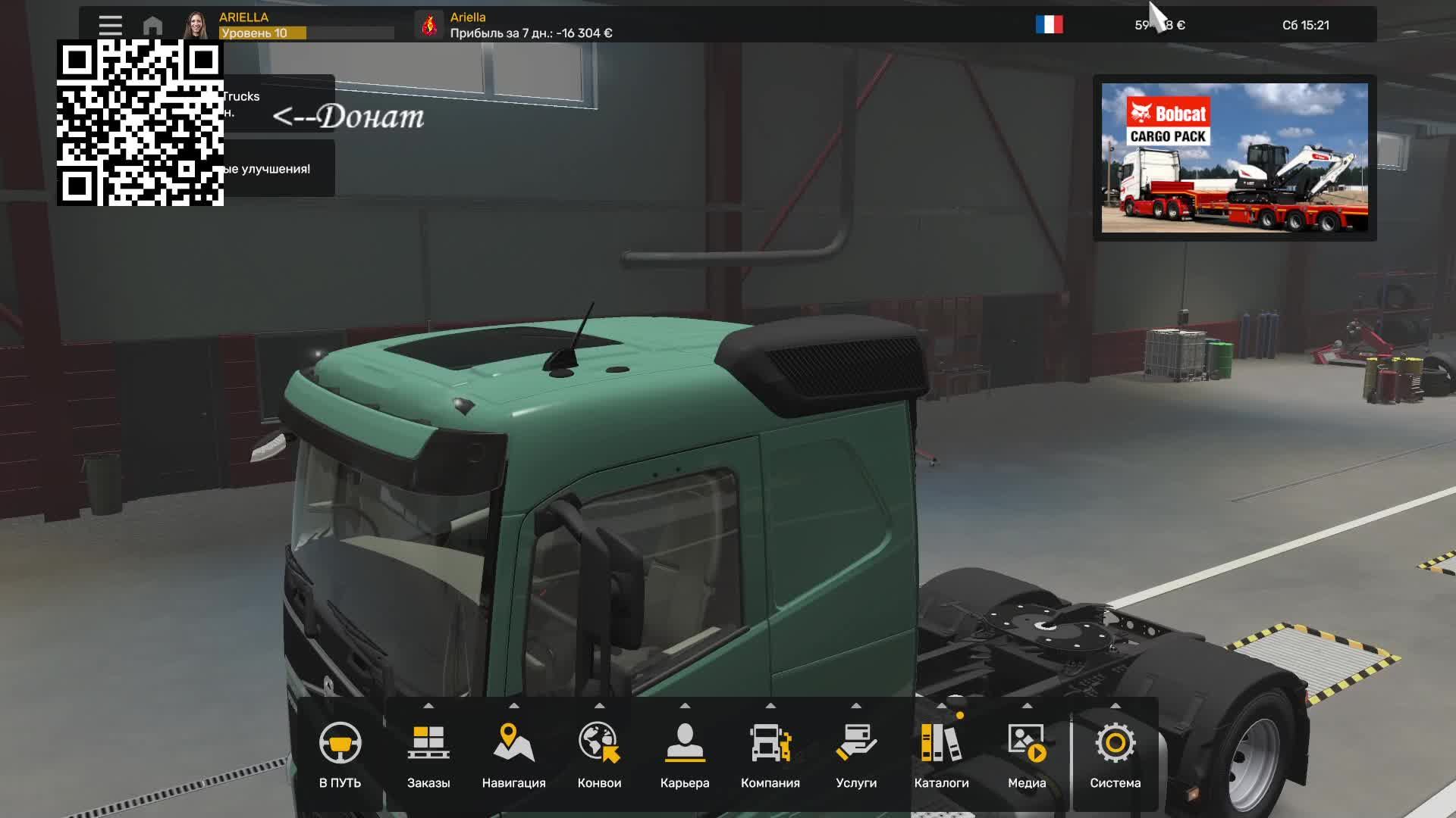 привет играем в EuroTruck мультиплеер