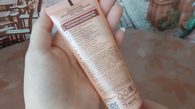 обзор на маску   LuxCare VIP   BiТЭКС