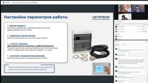 Автоматическая система снеготаяния. Схемы подключения, режимы работы