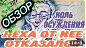 САМВЕЛ АДАМЯН, ОБЗОР ОТ "ЛЕСНОЕ ЭХО", ВОНХ ИНФОРМАЦИОННЫЙ ГОЛОДРАНЕЦ В БОТАНИЧЕСКОМ САДУ, СТЫДОБА..