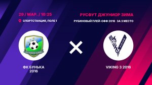 ФК Бунька 2016 - VIKING 3 2016