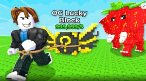 я утащил к себе мифический лаки блок